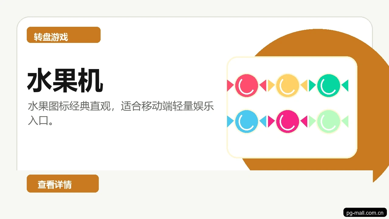 水果机游戏画面
