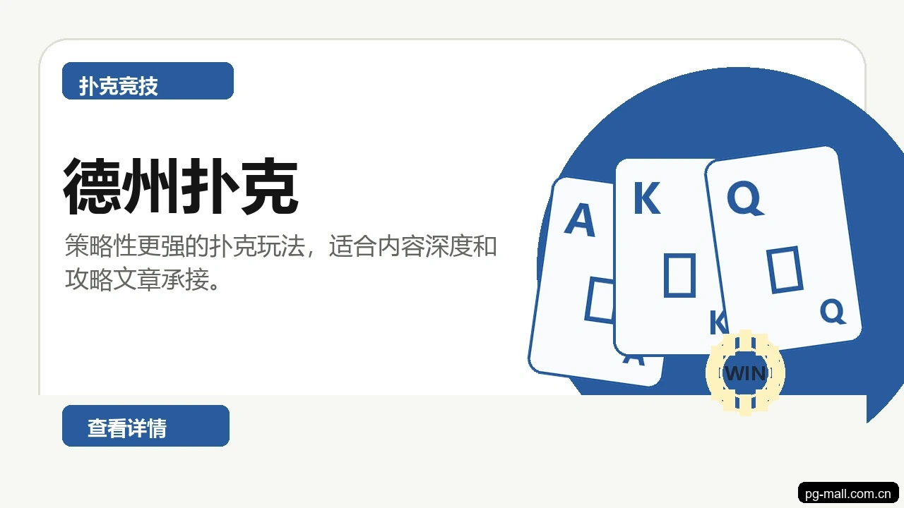 德州扑克游戏画面